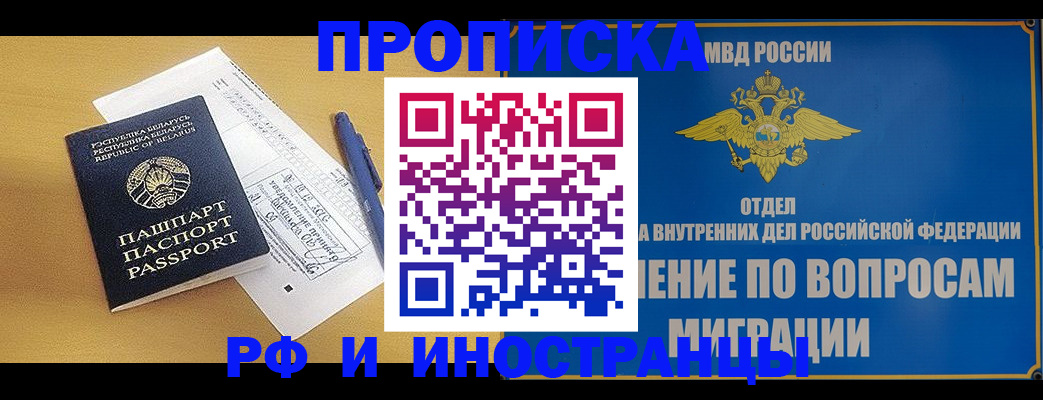 временная регистрация 2025 в Сатке