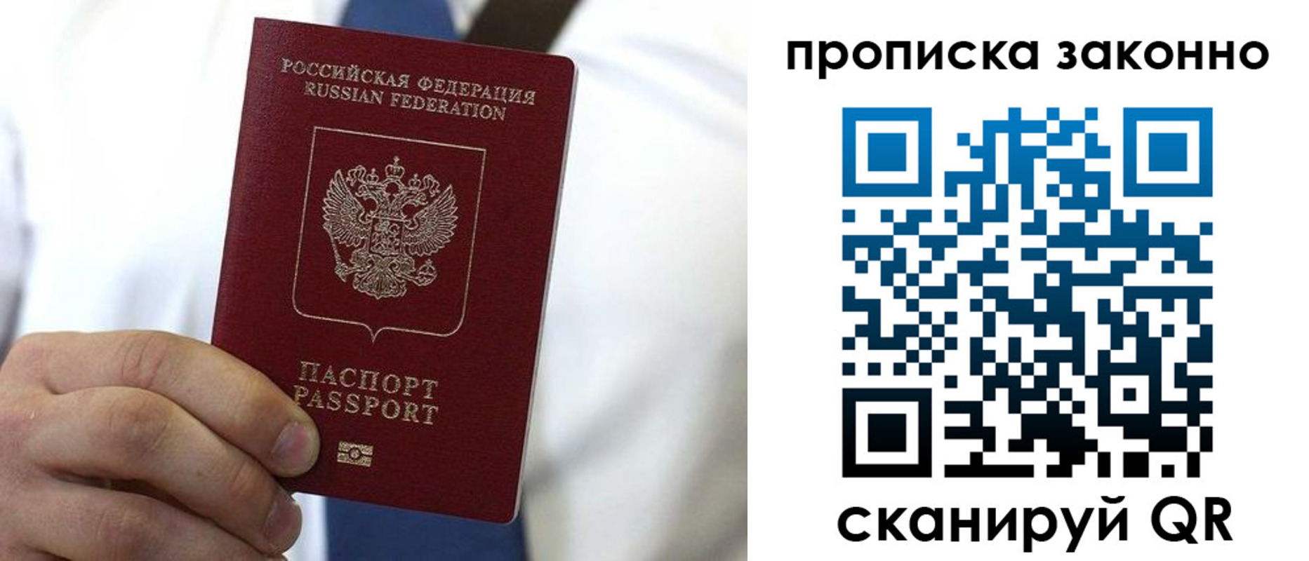 временная регистрация в Сатке