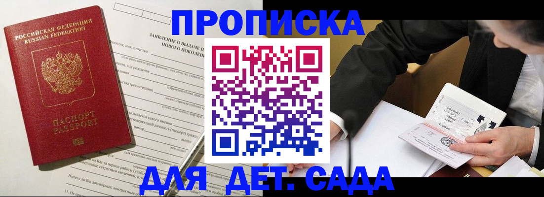 прописка для кредита в Сатке