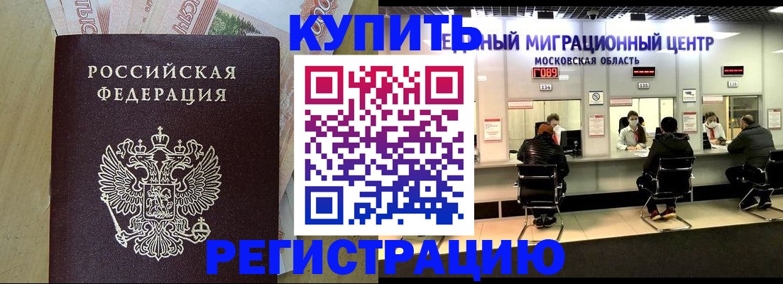 временная регистрация адрес в Сатке