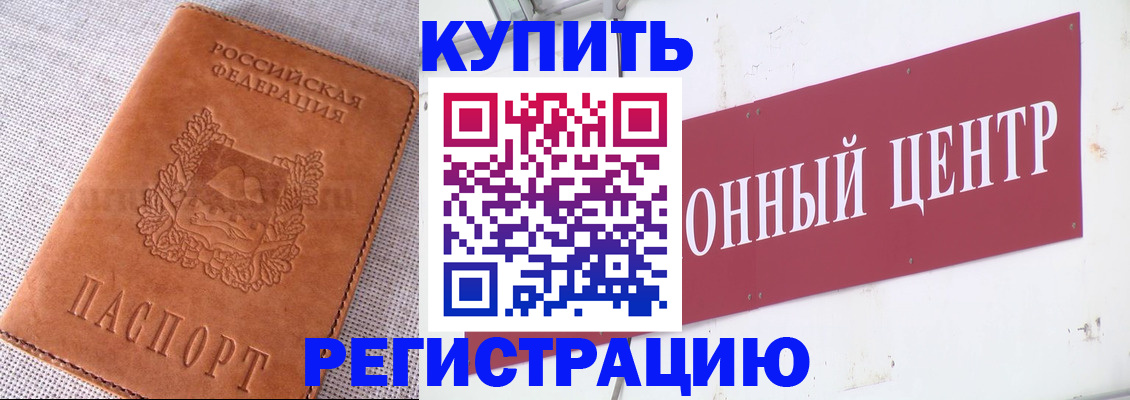 прописка гарантия в Сатке