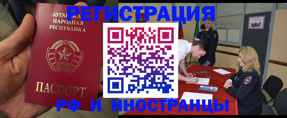 временная регистрация недорого в Сатке