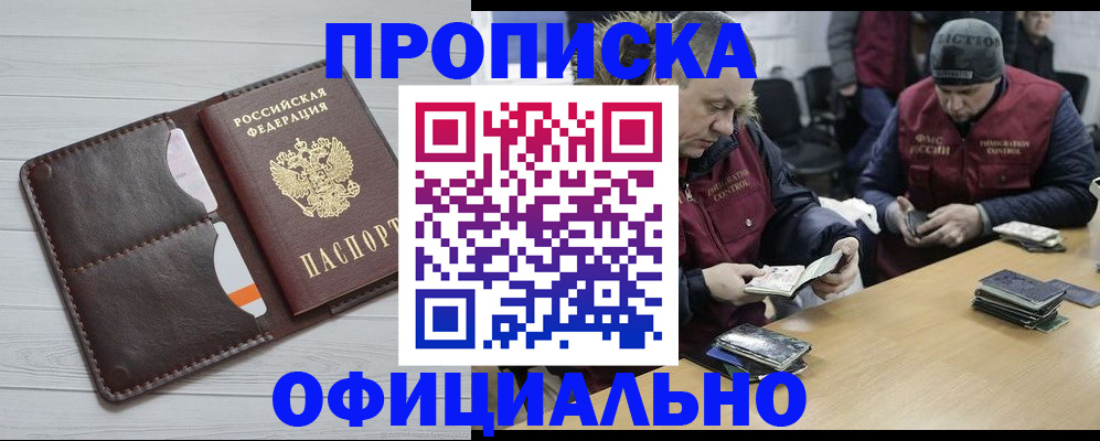 прописка для школы в Сатке