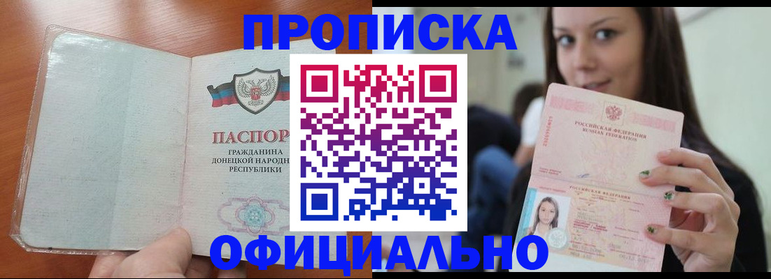 миграционный учет в Сатке