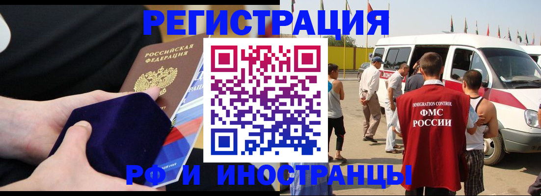 временная регистрация поиск в Сатке